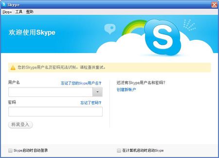 各种SKYPE网页代码，SKYPE在线代码 