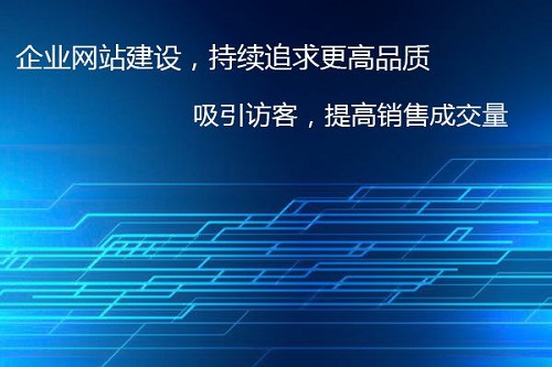 定制网站建设为什么更能吸引搜索引擎蜘蛛?