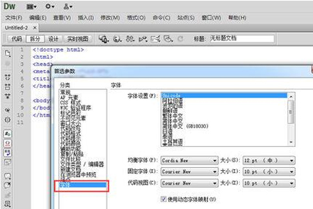 网站制作公司谈网站常规字体大小设计规范