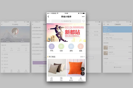上海小程序商城定制开发是电商时代的新趋势