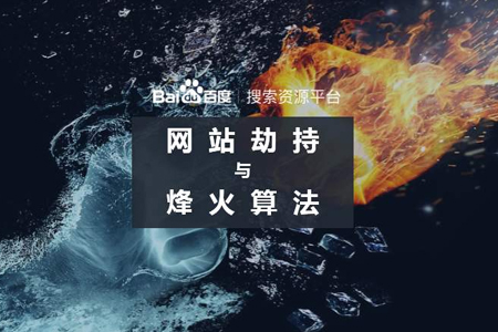 烽火算法2.0近期升级公告（排名优化算法）