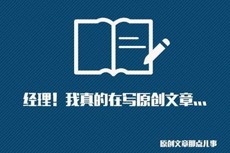 SEO网站优化中高质量原创文章怎么写？