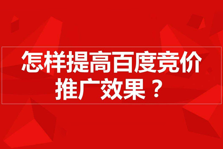 做竞价推广必须先学会分析关键字及转换率