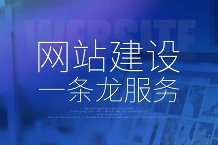 做好网站地图对网站制作有什么意义？