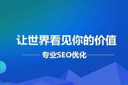 网站快速排名上不去的原因有哪些？