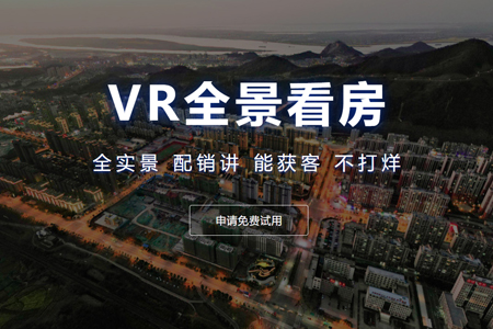 房地产网站建设融入VR看房功能背后的真正原因是什么？