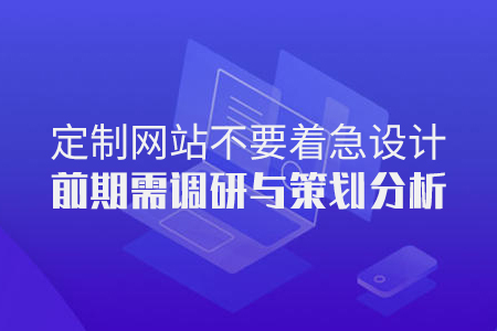  制作网站,网站制作公司,营销型网站建设 