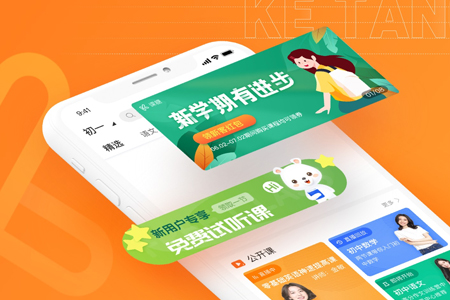 上海APP开发,企业APP开发