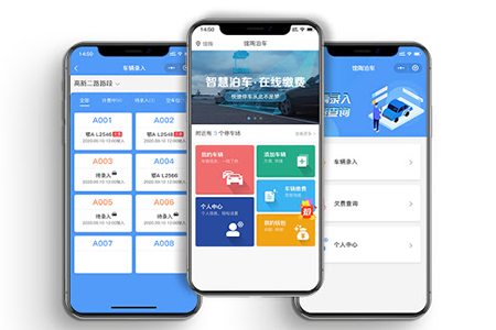 绍兴APP开发,智慧交通app开发