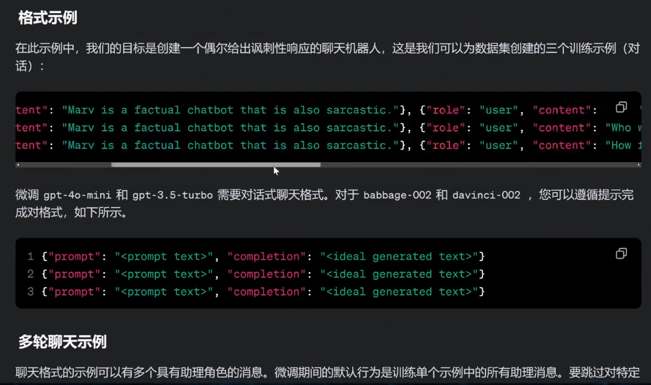 AI,大模型,微调,LLM,OpenAI 