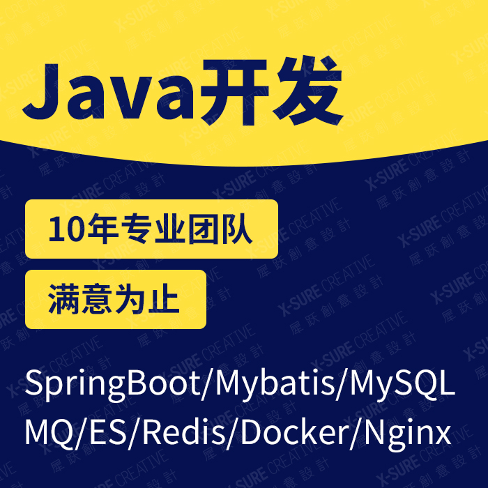 java开发,java编程,java程序,java定制开发