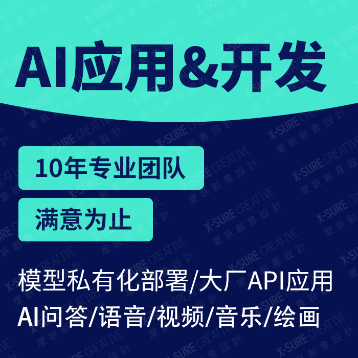 AI大模型,AI问答,AI语音,AI短视频,AI音乐,AI绘画